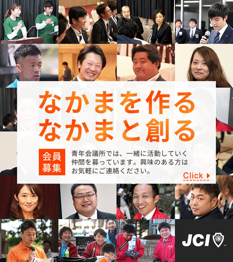 公益社団法人 諏訪圏青年会議所 諏訪圏jc